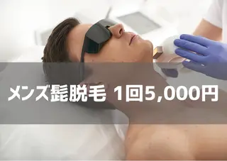 ホワイトニング/脱毛 サロン 麗 御徒町のその他イメージ