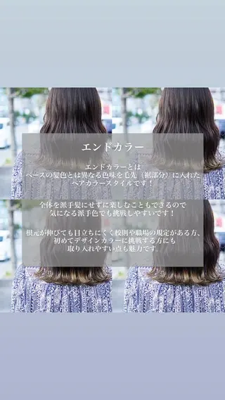 カラー ケアカラー 🕊️宮津美香のヘアスタイル