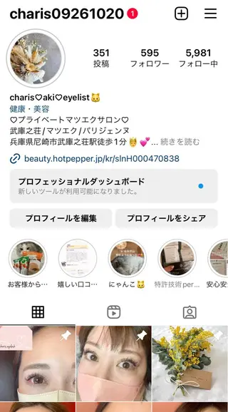 マツエク・マツパ charis✳︎ kiのマツエク・マツパデザイン