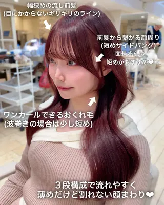 ロング 表参道小顔カット前髪 割れ改善クロスパーマのヘアスタイル
