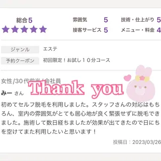 メンズ キッズ セルフ脱毛 atelier aoのエステ・リラクイメージ