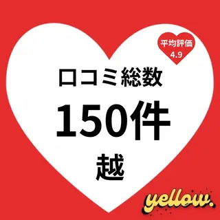 yellow💛【 脱毛&フェイシャル】のエステ・リラクイメージ