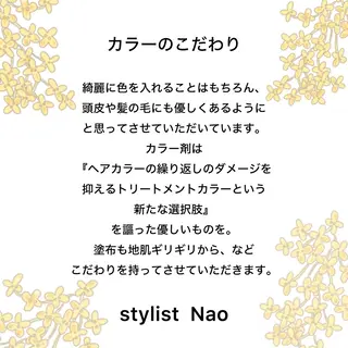 カラー Nao (ナォ)のヘアスタイル