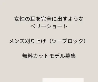 ショート 戸本 泰久のヘアスタイル