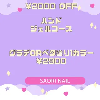 ネイル SAORI NAIL /長さ出し専門店のネイルデザイン