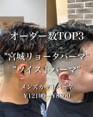 ショート パーマ メンズ 堀江/レイヤーカット /髪質改善のヘアスタイル