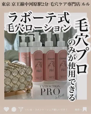 LULU ルルのエステ・リラクイメージ