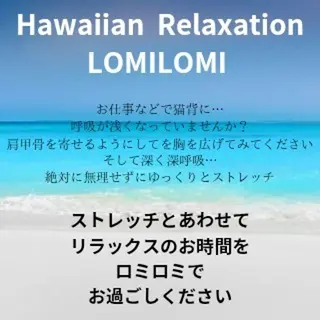 MAHINA 🌺KAYO🌺のエステ・リラクイメージ