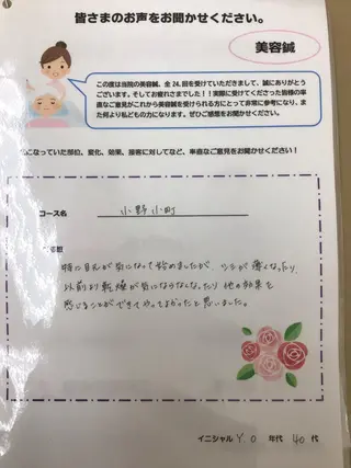 まごころ鍼灸整骨院 京王堀之内院のエステ・リラクイメージ