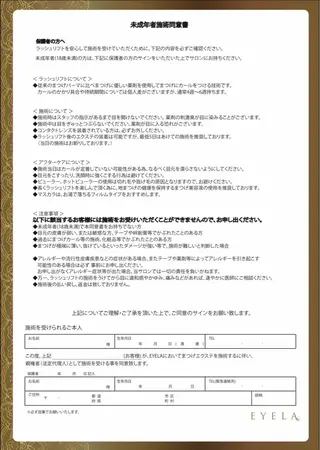 マツエク・マツパ EYELA 桃華💎のマツエク・マツパデザイン