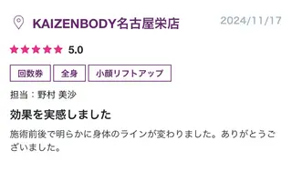 Nomura Misaのエステ・リラクイメージ