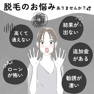 有人型セルフサロン 脱毛/痩身/美顔のエステ・リラクイメージ