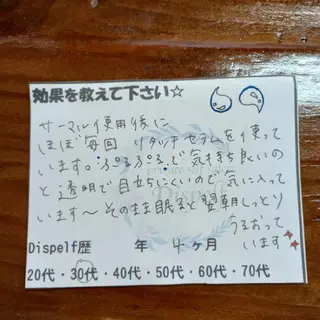 セルフエステとよもぎ 蒸しDispelfのその他イメージ