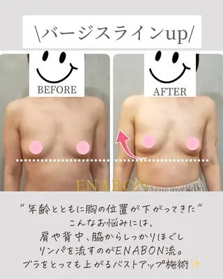 ENABON所属・バストアップサロン ENABON  上野のエステ・リラクイメージ