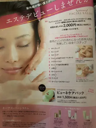 秋田 輝美のエステ・リラクイメージ