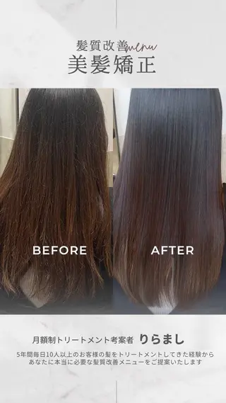 ロング 縮毛矯正クロスパーマ 益子達也のヘアスタイル