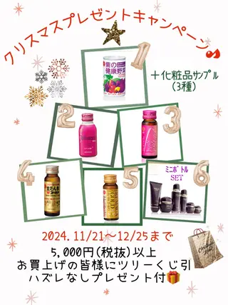 佐野 恭子のエステ・リラクイメージ