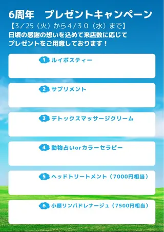 所沢 痩身エステサロンのエステ・リラクイメージ