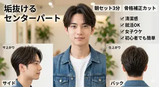 メンズ Garden 浅草蔵前のヘアスタイル