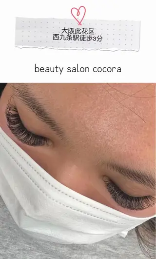 マツエク・マツパ まつ毛エクステ／まつ毛パーマ／フェイシャル／beautysalon cocora所属・ビューティーサロン ココラのマツエク・マツパデザイン