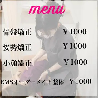 駅近2分！ らぽーる整骨院のエステ・リラクイメージ