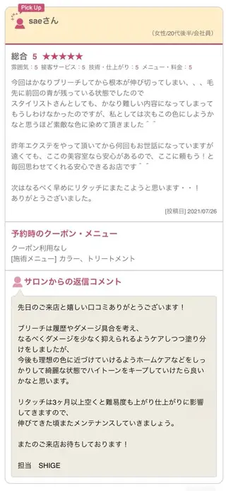SHIGE 【kva】▽□□▽のヘアスタイル