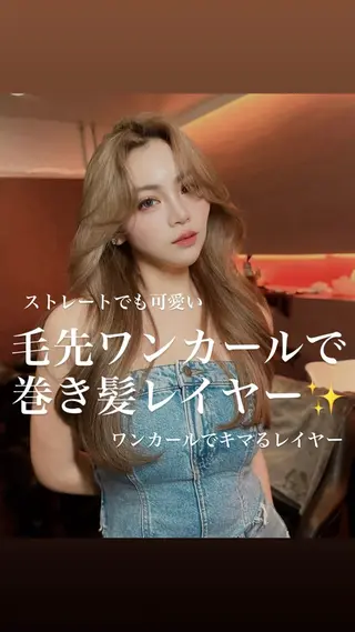 ロング 海野翔吾🇨🇳 ワンホンレイヤーのヘアスタイル