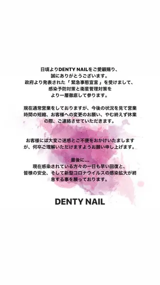 ネイル DENTY NAIL -ArtRoom-のネイルデザイン