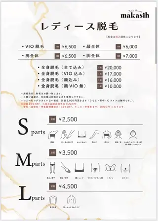 濱田 美菜子のエステ・リラクイメージ