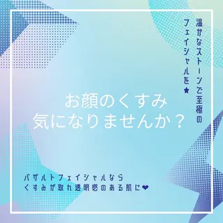 35歳からの エイジングケアサロンのエステ・リラクイメージ