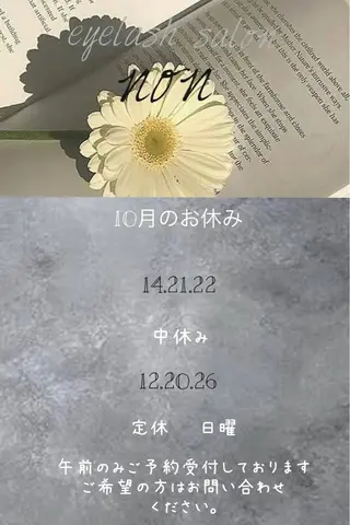 パーマ ネイル マツエク・マツパ 香里園 eyelashNonのマツエク・マツパデザイン
