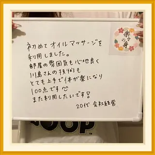 男性セラピスト名古屋 川島のエステ・リラクイメージ