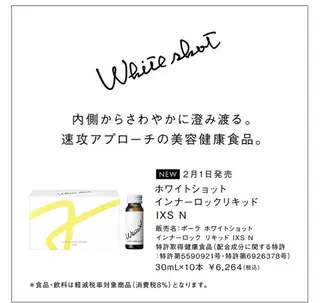 POLAクリスタル Lavie進士のエステ・リラクイメージ
