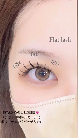 マツエク・マツパ 稲富 杏菜のマツエク・マツパデザイン