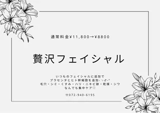 プライベート美容脱毛 JR久宝寺徒歩1分のエステ・リラクイメージ