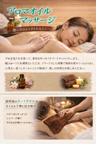 紬 tsumugiのエステ・リラクイメージ