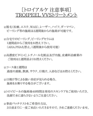 肌質管理専門店 Lé pia　AMIのエステ・リラクイメージ