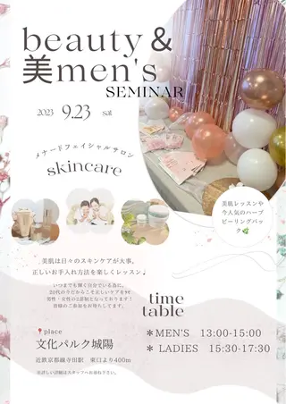 村上 華蓮のエステ・リラクイメージ