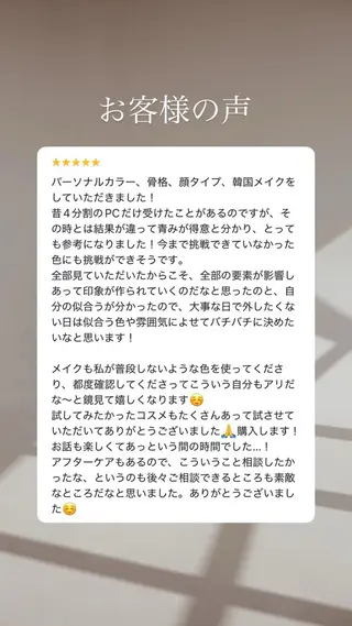 パーソナルカラー🎨 韓国メイク💄のその他イメージ