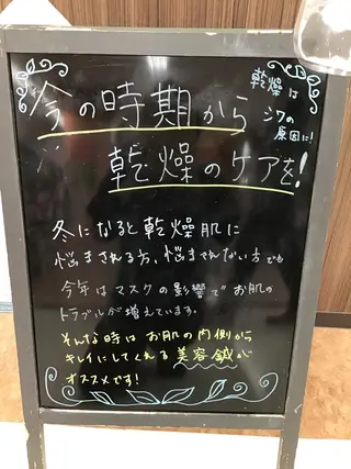 まごころ鍼灸整骨院 京王堀之内院のエステ・リラクイメージ