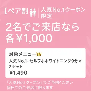 エクシアホワイト調布所属・yumi❤︎ ホワイトニングのその他イメージ