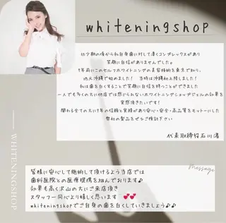 ホワイトニング ショップ伊丹店のその他イメージ