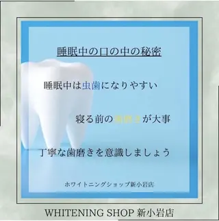 メンズ ホワイトニング ショップ新小岩店のその他イメージ