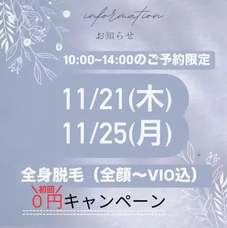 beauty salon  epのエステ・リラクイメージ