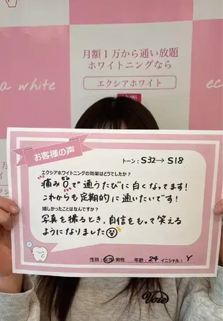 セルフホワイトニング エクシアエミフル店のその他イメージ