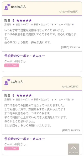 マツエク・マツパ charis✳︎ kiのマツエク・マツパデザイン