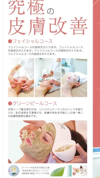 岡口 公子のエステ・リラクイメージ