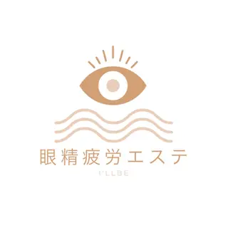 i'llbe イルビーのエステ・リラクイメージ