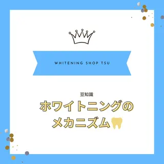 ホワイトニング ショップ津店のその他イメージ