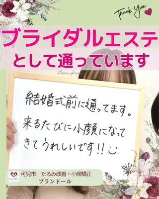 リフトアップ小顔 プランドール所属・痛くない小顔矯正 いまいあやののその他イメージ